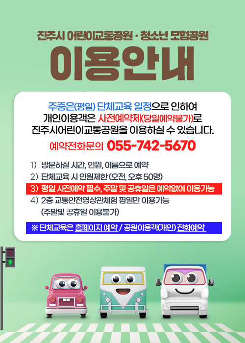 2025년 공원 이용안내