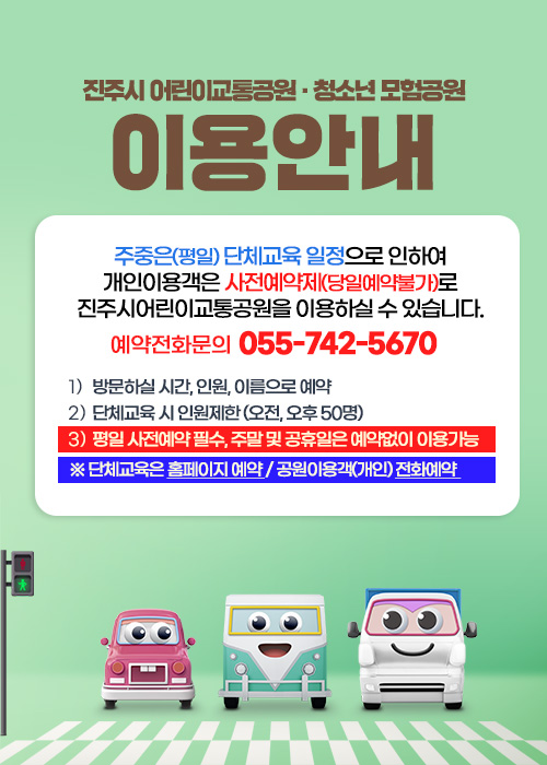 2025년도 공원 이용안내